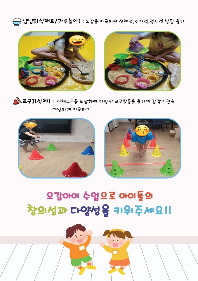 오감아이(6-12개월)
