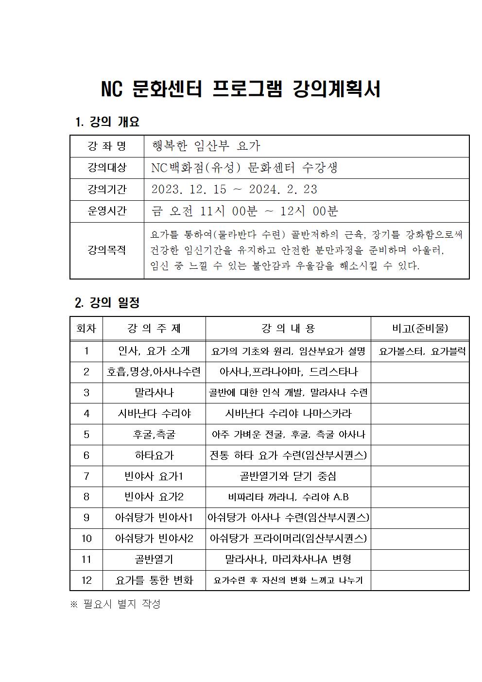 행복한 임산부요가