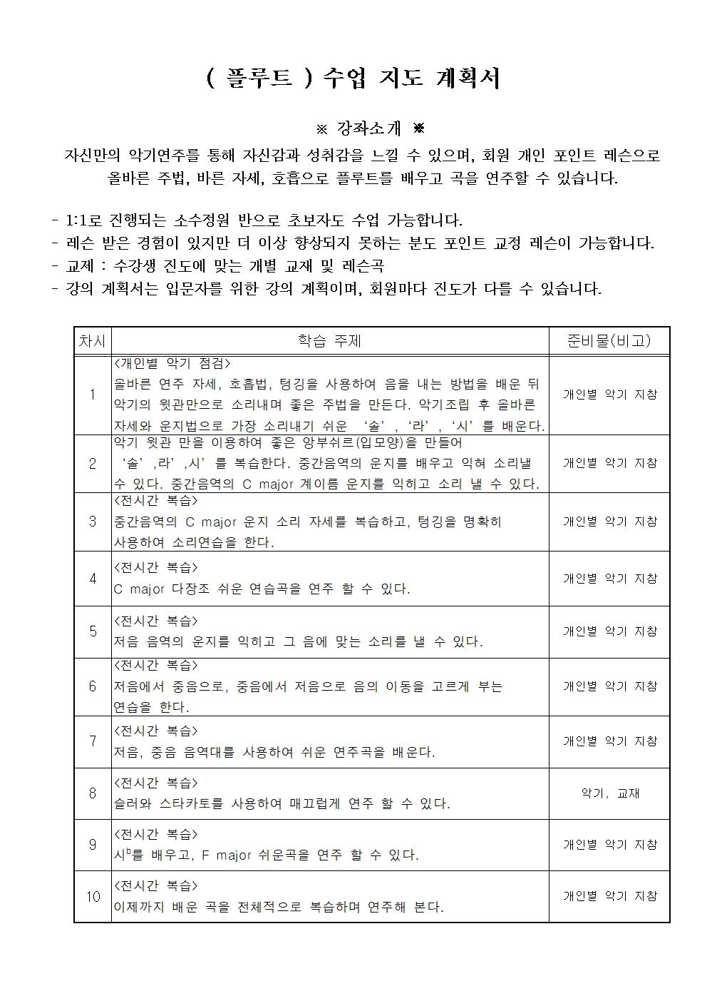 플룻