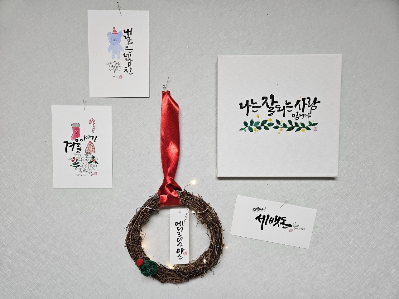 직장인 취미 캘리그라피