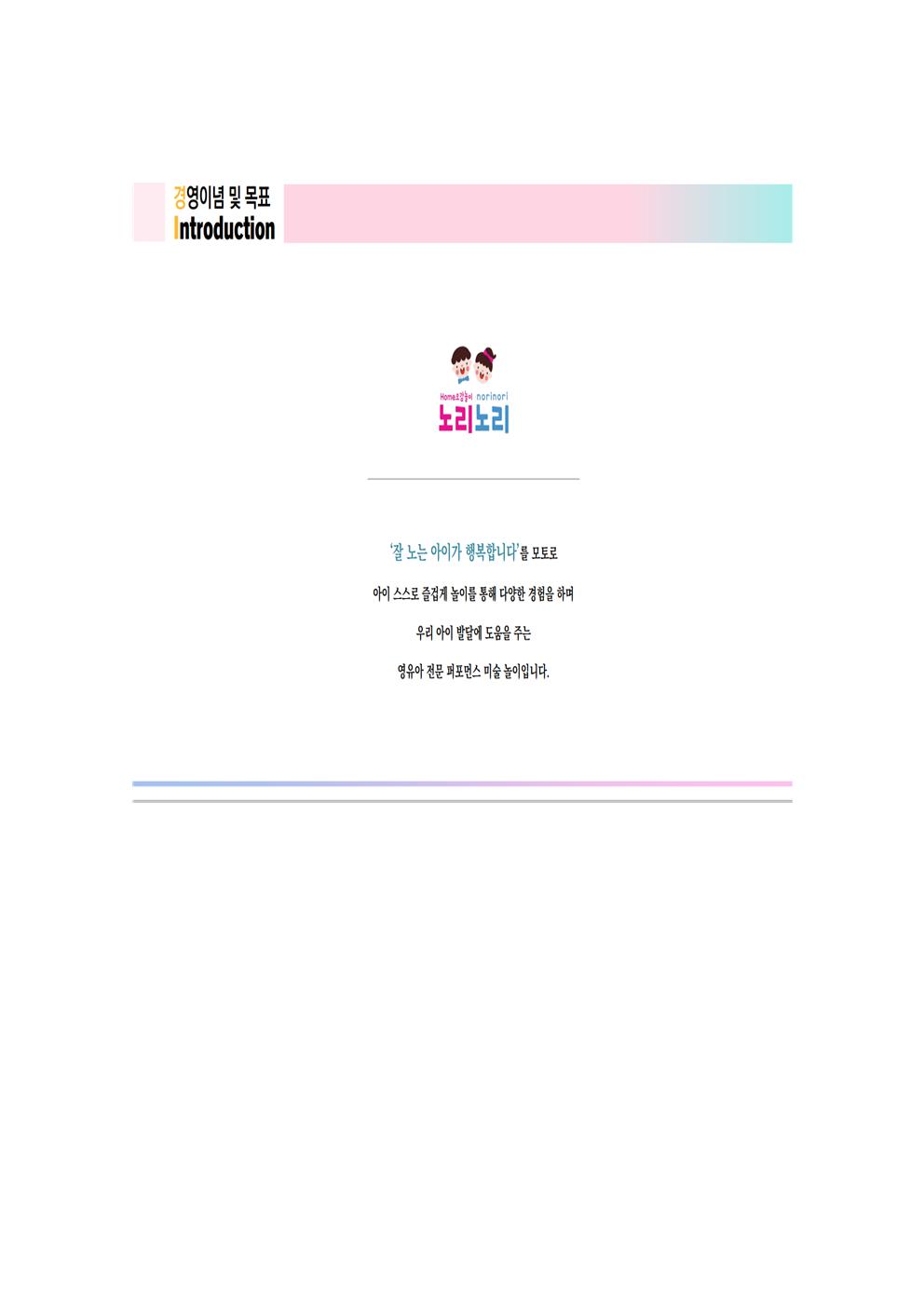 (1일 특강)노리노리 오감 퍼포먼스(15-22개월)