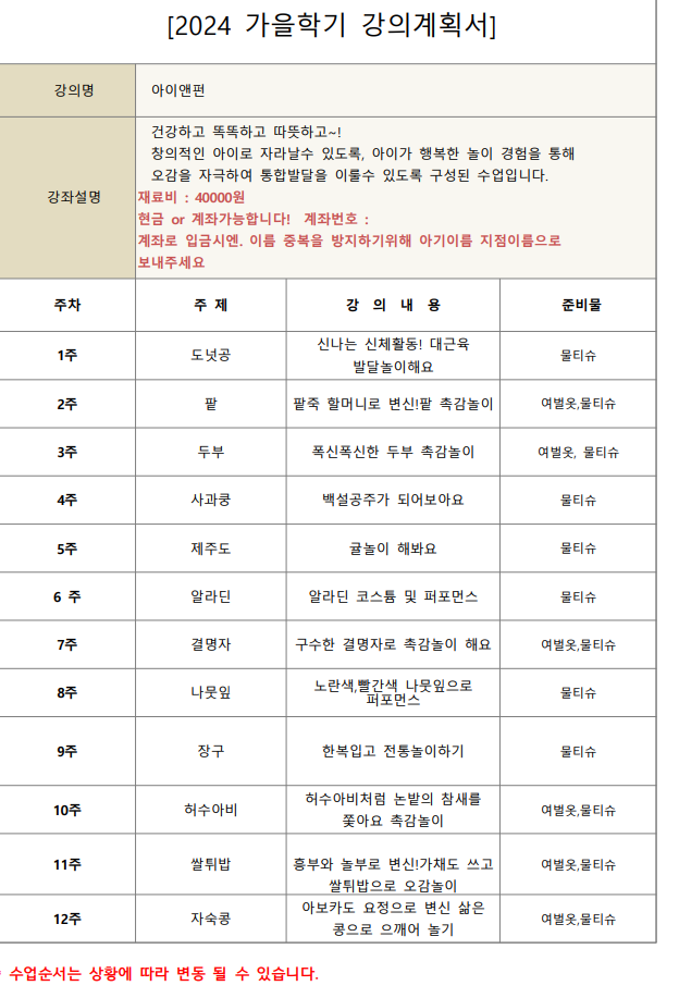 아기놀이터 아이앤펀(화) 7-15개월