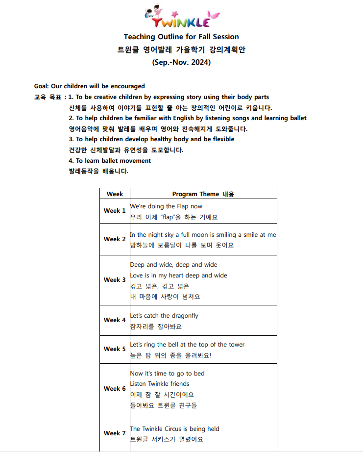 (10주)트윈클발레(화) 24-48개월 엄마랑