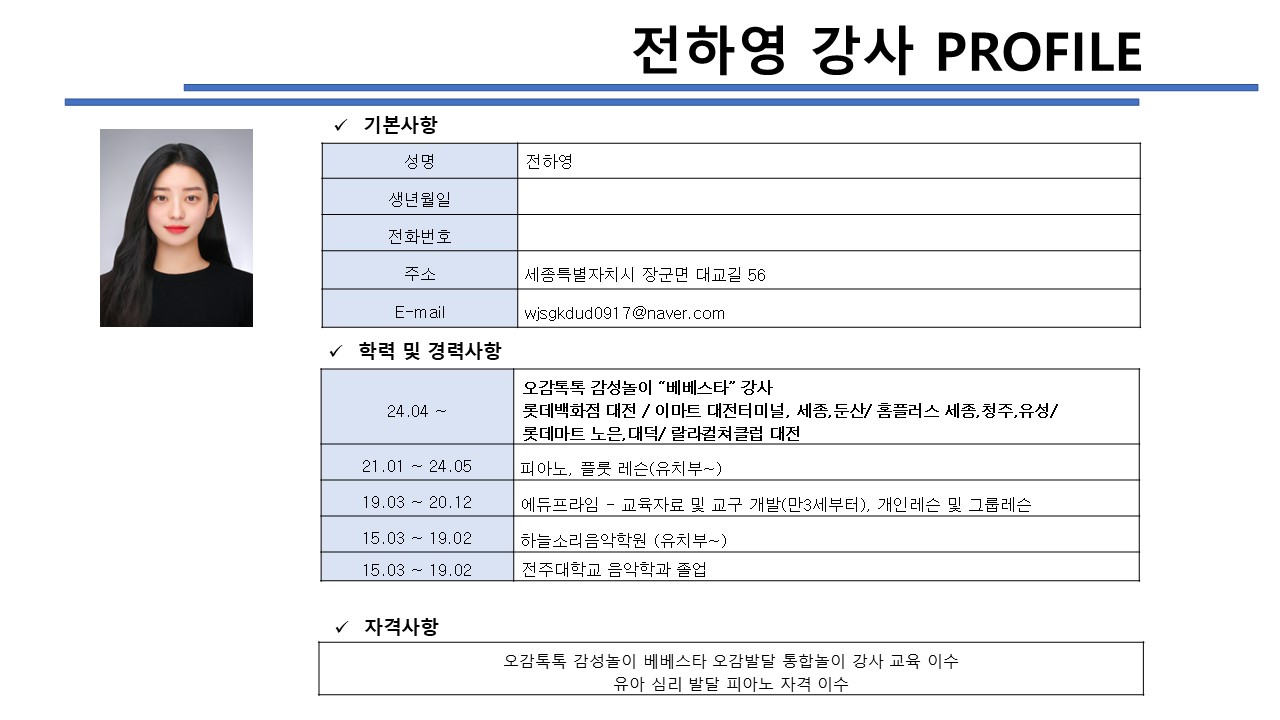 [겨울정규12주] 오감톡톡 감성놀이 베베스타(화) 15-24개월