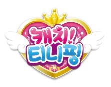 [여름정규 11주] 티니핑과 함께 빙그르르 티니핑발레(토) 25-48개월(엄마랑)