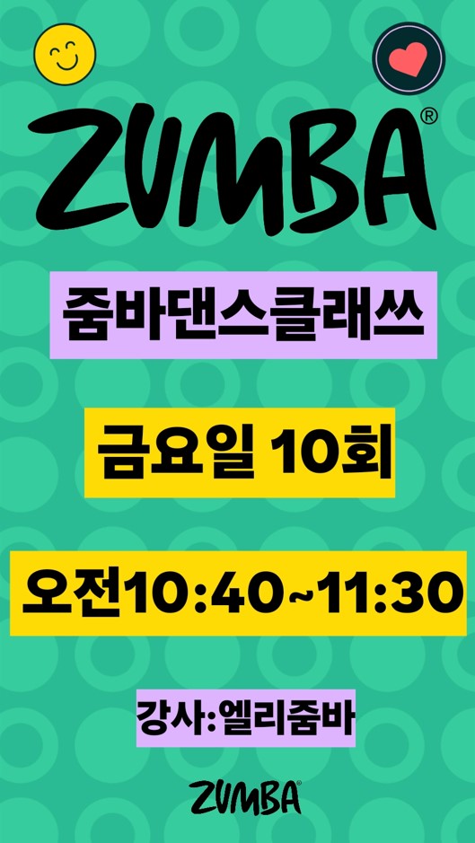 [봄정규 10주] 줌바댄스(금) 성인반