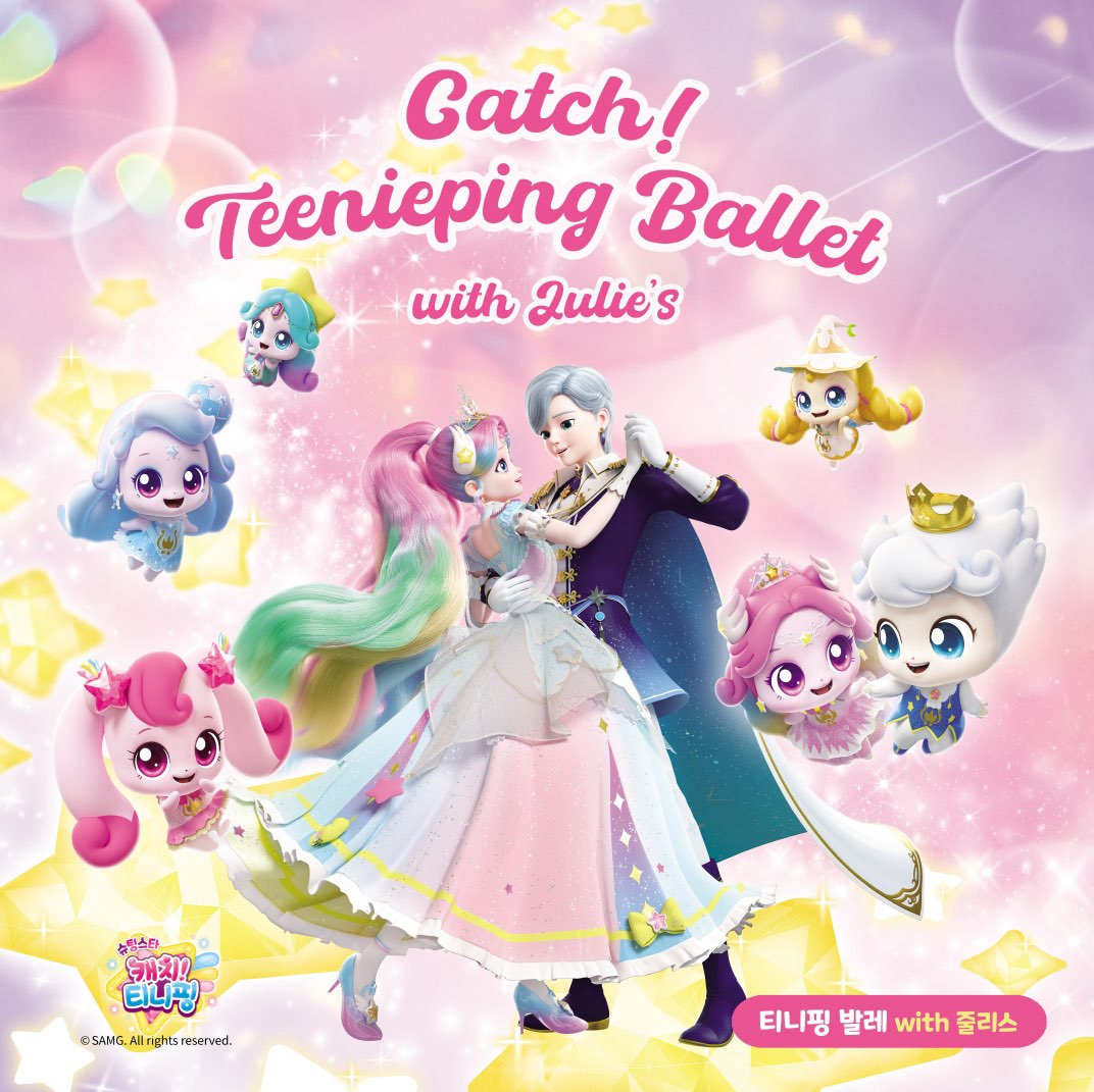[봄정규 11주] 티니핑과 함께 빙그르르 티니핑발레(토) 만5-7세(혼자반)