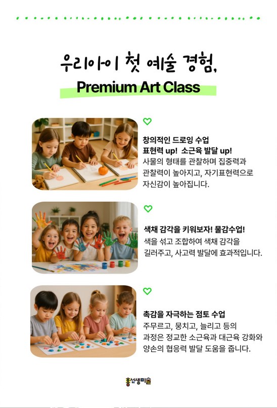 [여름정규 10주] 머리에 그리는 홍선생미술(토) 5-7세(혼자반)