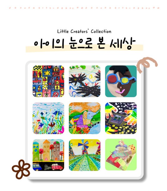 [여름정규 10주] 머리에 그리는 홍선생미술(토) 5-7세(혼자반)