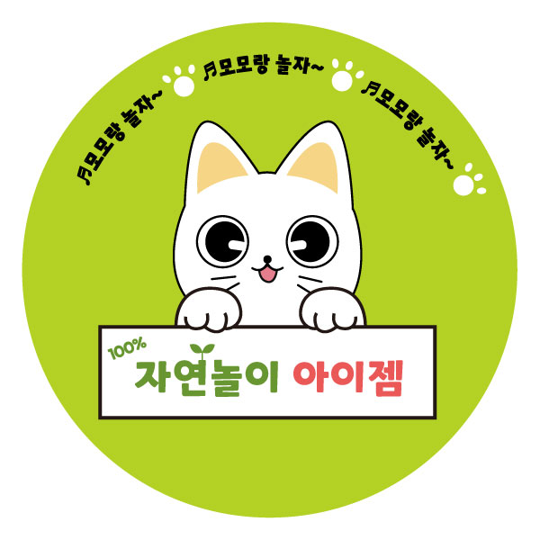 [여름정규 12주][30%할인] 오감&책 자연놀이 아이젬(수) 7-13개월(엄마랑)