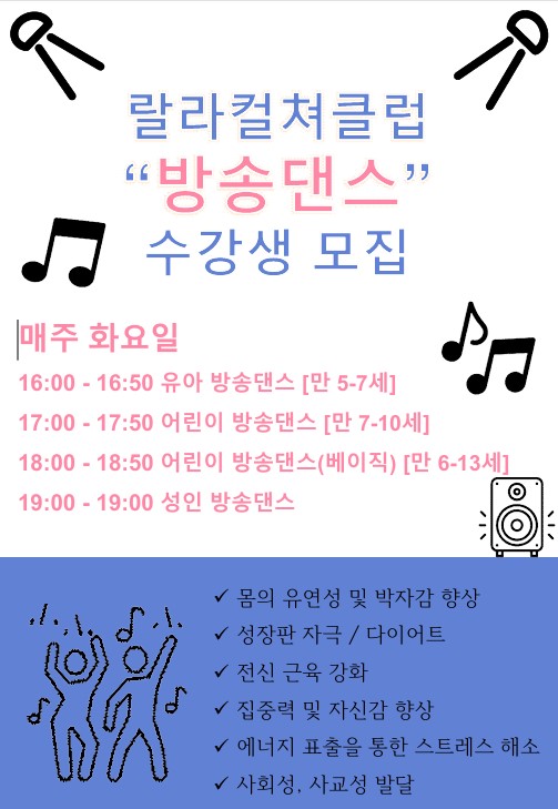 [여름정규 12주] 어린이방송댄스(화) 만6-13세(혼자반)