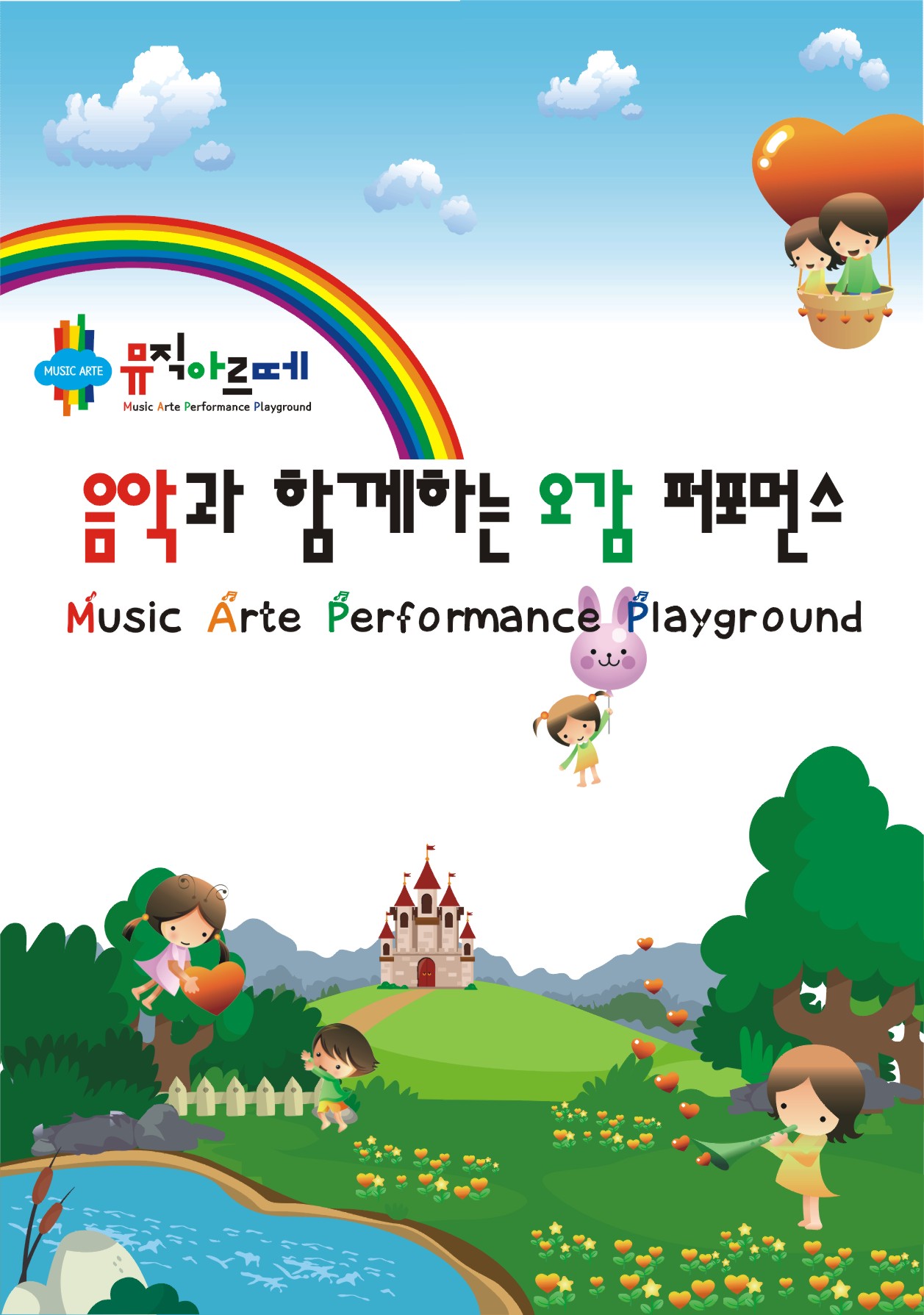 [여름정규 10주] 뮤직 아르떼(월) 10-16개월(엄마랑)