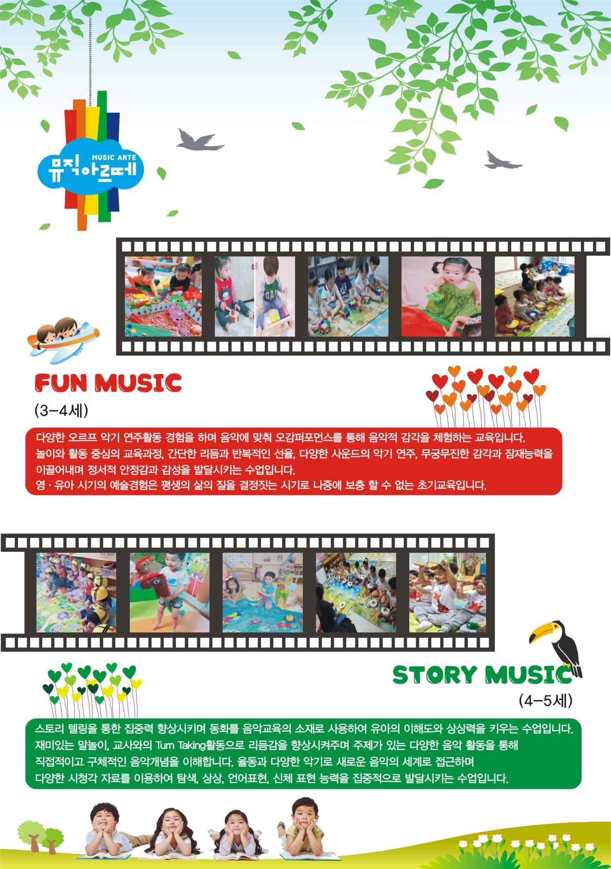 [여름정규 10주] 뮤직 아르떼(월) 10-16개월(엄마랑)