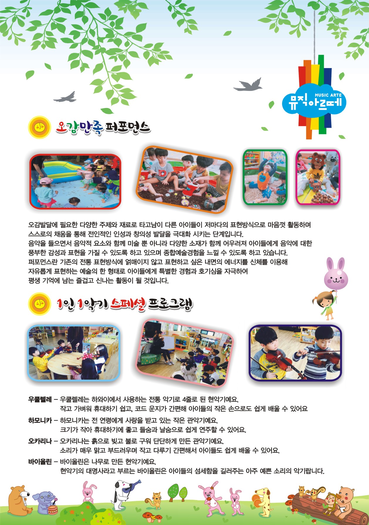 [여름정규 10주] 뮤직 아르떼(월) 10-16개월(엄마랑)